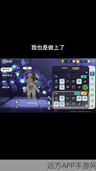 迷你世界皮肤制作秘籍，打造专属角色，赢取创意大赛万元奖金！