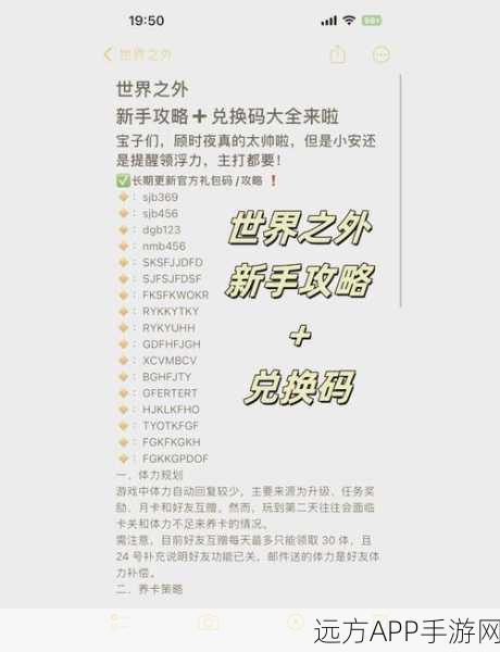 手游福利大放送，大千世界礼包盛典全攻略，兑换码与CDK一网打尽