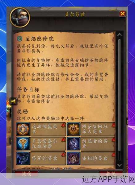 魔兽世界怀旧服探险指南,揭秘可怕的发现任务全攻略