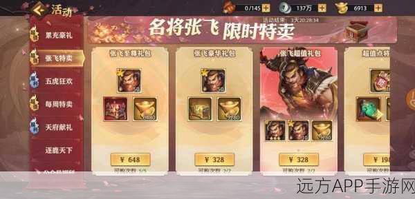 三国志手游攻略，关羽刘备21级难破5级地？策略揭秘助你突破！