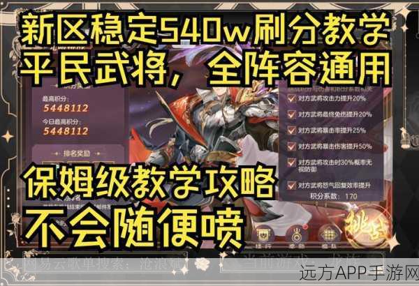 三国志手游攻略,关羽刘备21级难破5级地?策略揭秘助你突破!