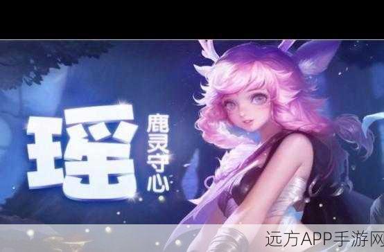 王者荣耀高手进阶,瑶刷盾技巧深度揭秘,助你成为团战守护神
