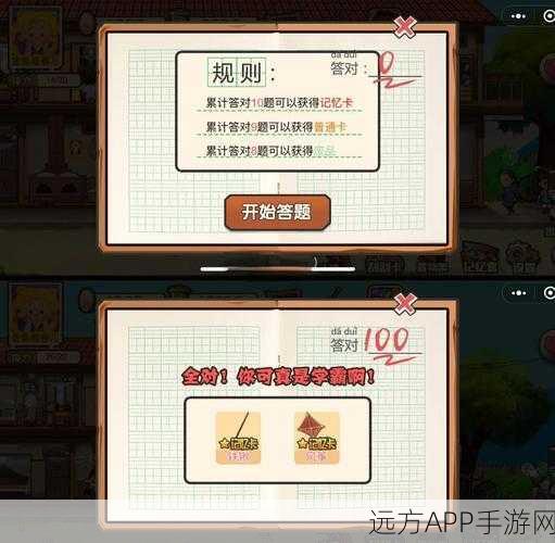 改写,重温8090经典,体验蓝莓的幸福生活怀旧休闲手游下载