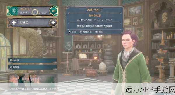 霍格沃茨大变身！GTA男主强势入驻霍格沃茨之遗MOD