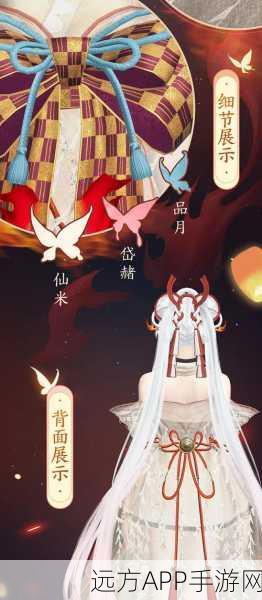 阴阳师新皮肤爆料,御怨般若蝶怨幽香即将惊艳登场