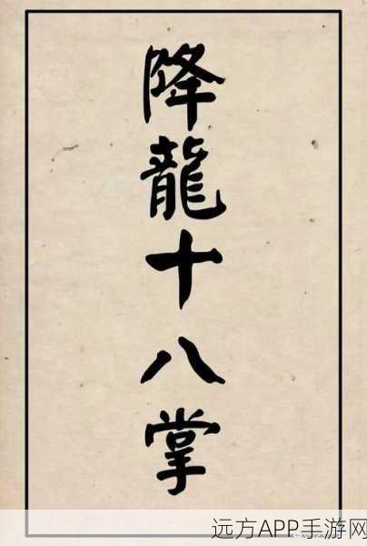 金庸群侠传X二周目大揭秘，主角大伦寺武功修炼指南