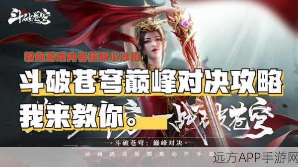 斗破苍穹手游,联盟刺探深度攻略,揭秘隐藏任务与高额奖励秘籍