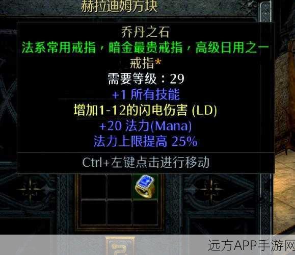 暗黑血统2，咬石获取秘籍与组合奖励深度剖析