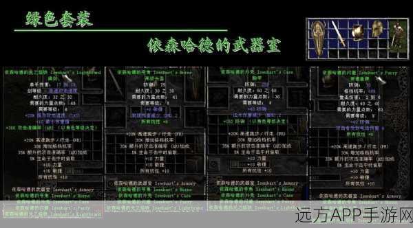 暗黑血统2,咬石获取秘籍与组合奖励深度剖析