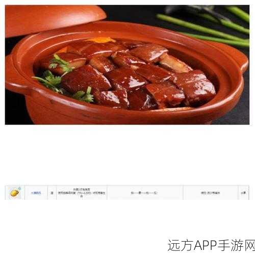 幻塔美食揭秘，酱菇肉排烹饪配方全攻略