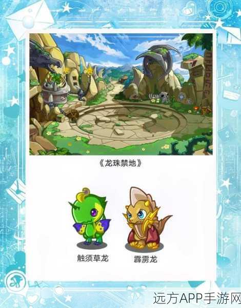 洛克王国,长耳灵兽寻觅秘籍,独家揭秘捕捉技巧与出没地点