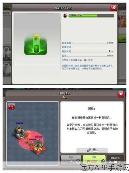揭秘部落冲突COC，骷髅法术能否召唤援兵？战术深度解析