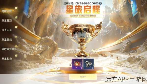 星球重启,好友赠礼攻略大揭秘,赢取限定皮肤好礼!