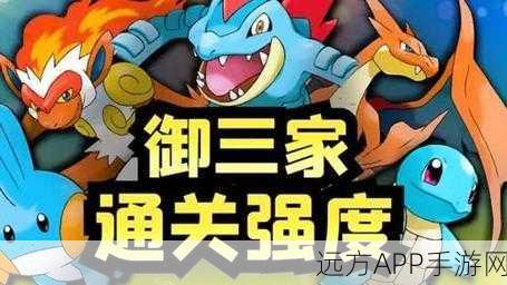 口袋妖怪,初始最强草系精灵大比拼,谁才是你的练级首选?