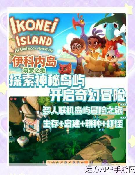 穿越冒险岛，揭秘南哈特在现实世界的隐藏挑战赛