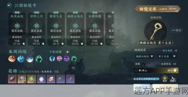 九阴真经小夜宫，探秘江湖秘境，一览攻略全解析