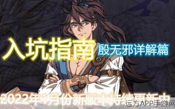 手游资讯，天地劫殷无邪冰系侠客强度全解析，竞技场实战表现抢眼