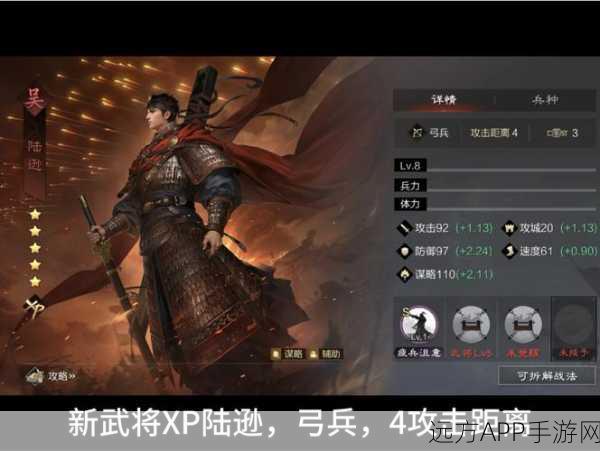 陆逊，率土之滨中的智勇双全武将深度剖析