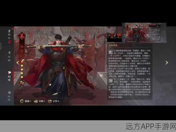 陆逊,率土之滨中的智勇双全武将深度剖析