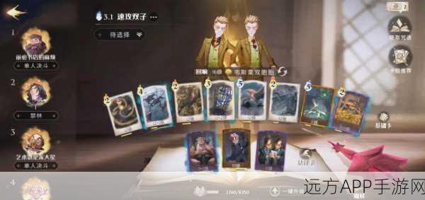 哈利波特手游深度攻略,夜骐卡组竞技场制胜心得