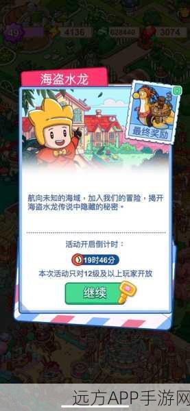 海上冒险新纪元，我的海上世界最新版本趣味建造大赛启航