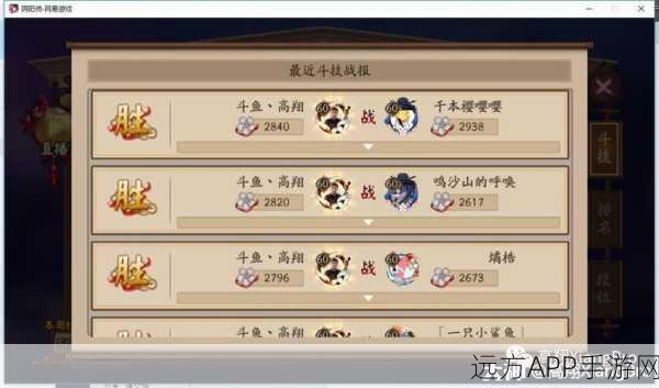 阴阳师高手进阶,大岳丸御魂搭配全攻略及实战技巧深度剖析