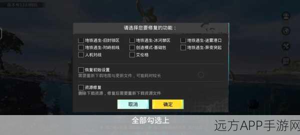 绝地求生刺激战场模拟器登录难题全解析，玩家必看攻略