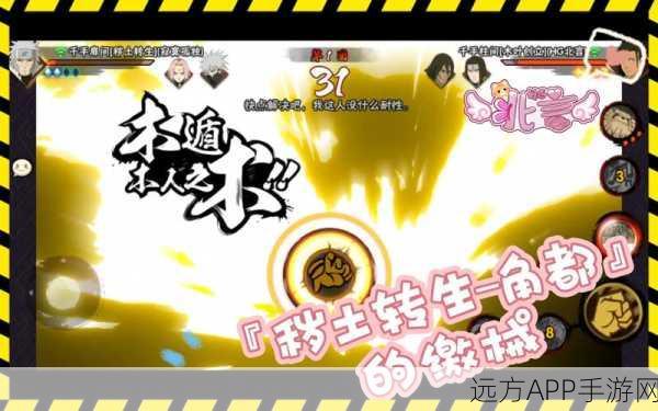 火影忍者手游，揭秘秽土角都的获取攻略与实战技巧
