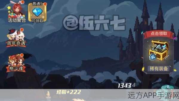 挂机养成新体验,勇者宠灵守护下载火爆,趣味挂机赛等你挑战!