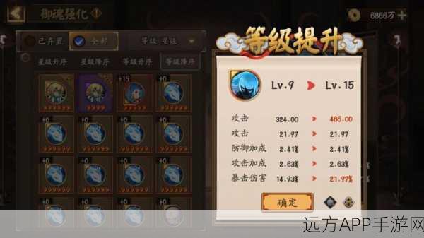 阴阳师秘魂屋深度解析，揭秘刷新卷获取策略与稀有魂玉争夺战