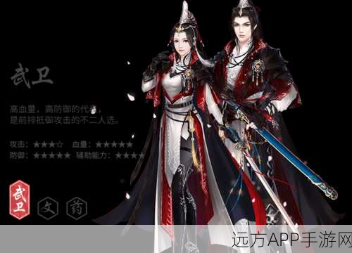 京门风月手游高手进阶，武卫职业技能搭配与实战策略揭秘