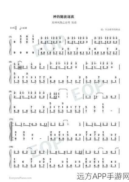 原神105C版本热门曲目琴谱大全，音乐爱好者不容错过！