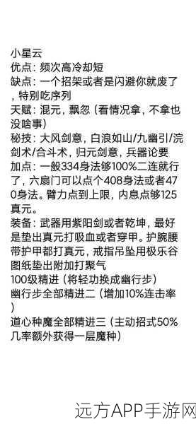 烟雨江湖深度攻略,李拳武功加点秘籍与实战运用