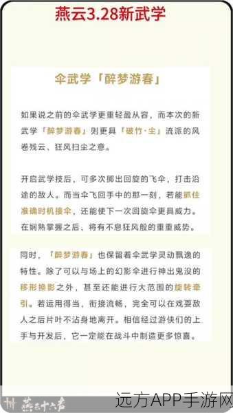 燕云十六声深度解析，积矩九剑武学获取全攻略