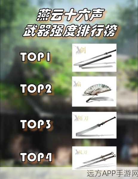 燕云十六声深度解析,积矩九剑武学获取全攻略