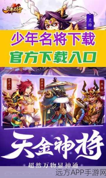 少年三国志免费下载_以畅快连击，爽快战斗为核心玩法的卡牌手游