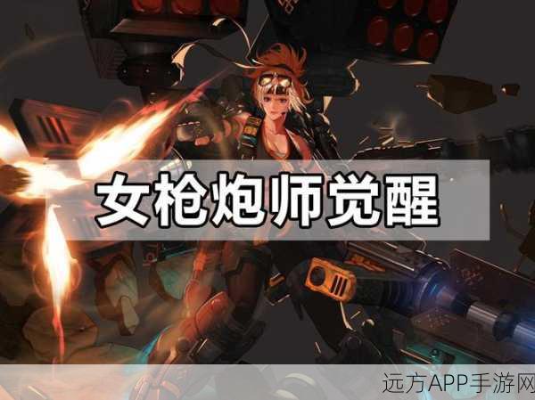 DNF女神枪手四大职业巅峰对决,揭秘最强战力背后的秘密