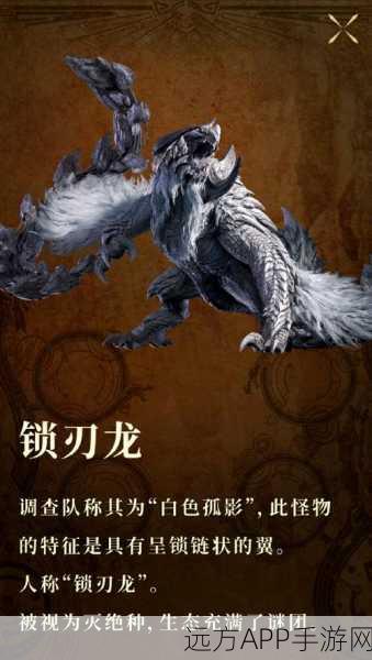 揭秘怪物猎人世界钢龙全攻略，狩猎技巧与图鉴详解