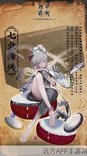 手游新热门,物华弥新国际象棋盾武器深度评测与实战攻略