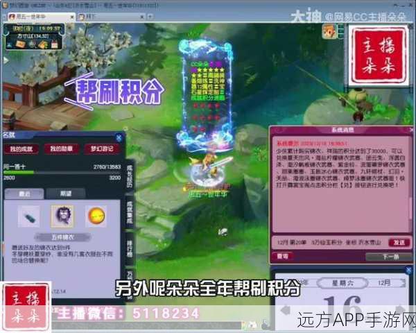 梦幻西游锦衣仙玉积分攻略，详解赠送与计算规则