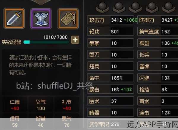手游攻略,大侠立志传燕子窝门卫阻拦全攻略,轻松突破难关!