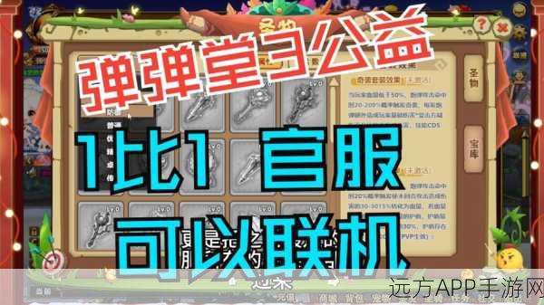 2025年度弹弹堂顶尖赛事武器大揭秘,冠军之选,谁与争锋?