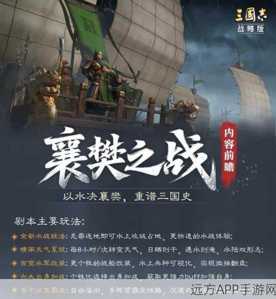 襄樊之战新手攻略,三国志战略版配将策略与实战技巧深度剖析