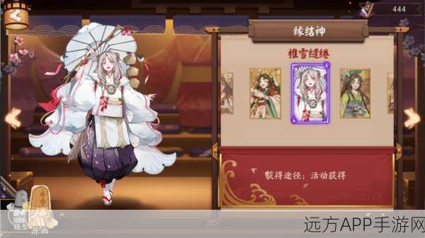 阴阳师手游，揭秘缘结花束获取攻略，赢取限定奖励！