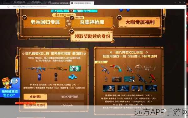 CF手游钻石获取秘籍，解锁高效途径，战力直线上升
