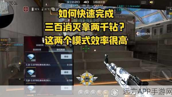 CF手游钻石获取秘籍,解锁高效途径,战力直线上升