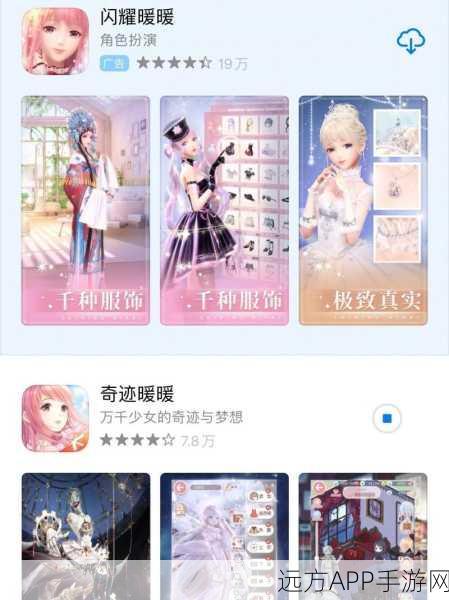 奇迹暖暖账号迁移大揭秘，安卓转iOS全攻略