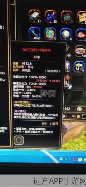 闪耀龙之谷，阿尔杰塔首饰神秘属性全解析及竞技大赛预告