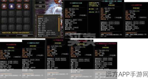 闪耀龙之谷,阿尔杰塔首饰神秘属性全解析及竞技大赛预告