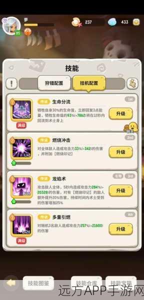 手游资讯,不休的乌拉拉全职业技能详解,打造个性化冒险之旅